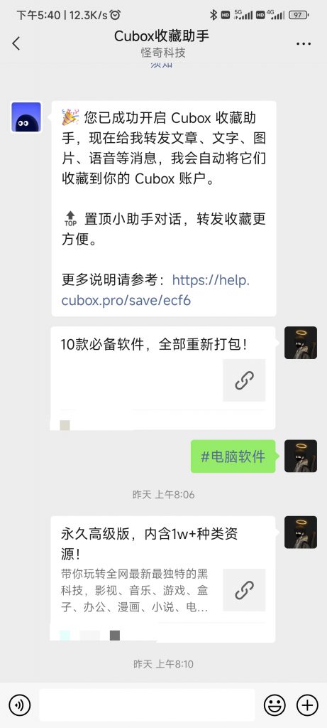 图片[3]-Cubox 7.5.8 会员版-知云阁资源站