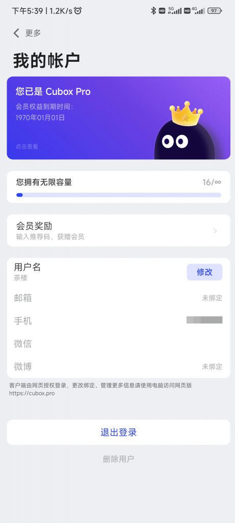 图片[4]-Cubox 7.5.8 会员版-知云阁资源站