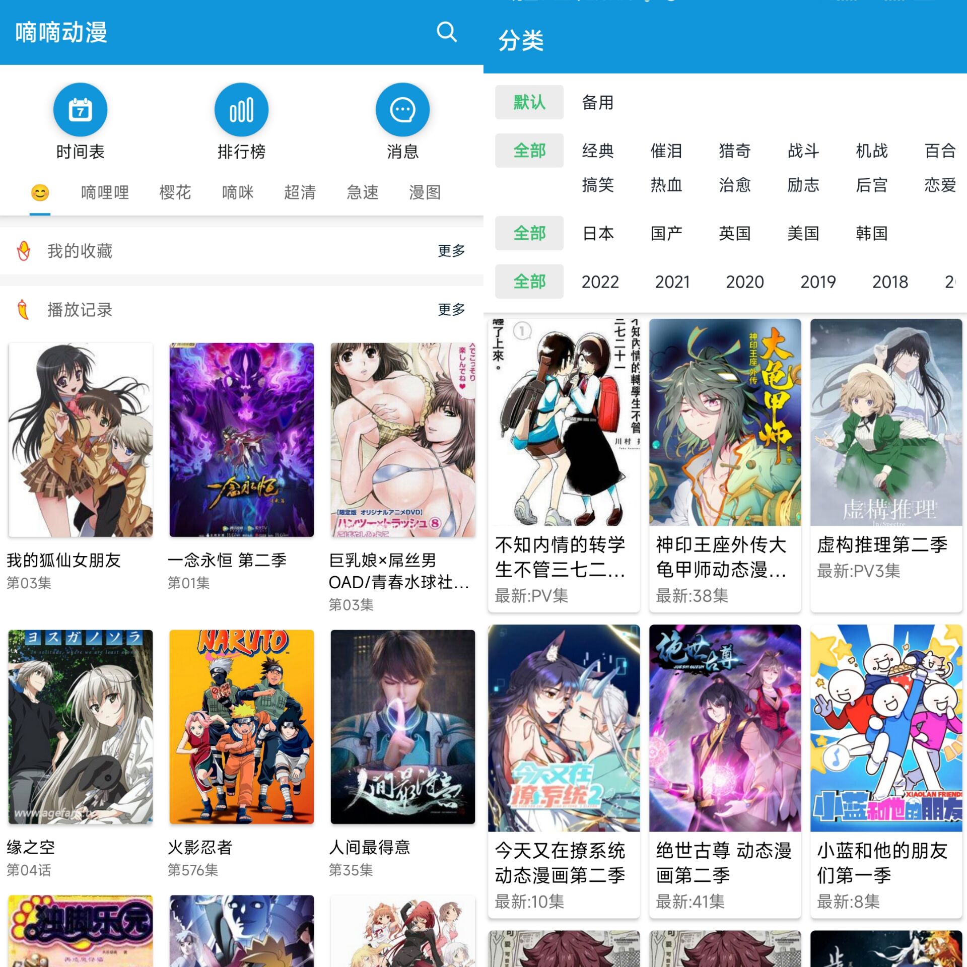 嘀嘀动漫-知云阁资源站