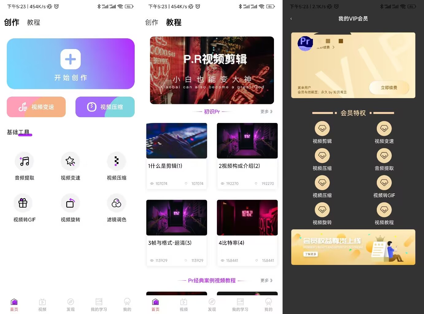 PR视频剪辑-知云阁资源站