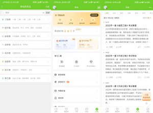 万题库 5.6.1.0 会员版-知云阁资源站