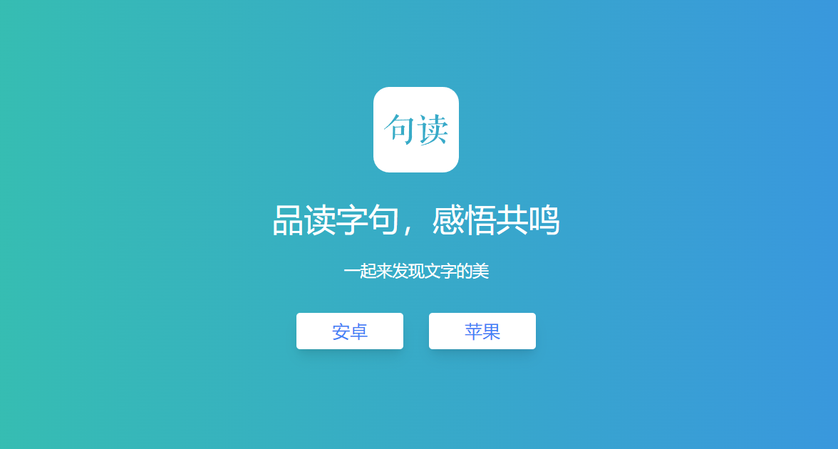 句读4.6.4会员版-知云阁资源站