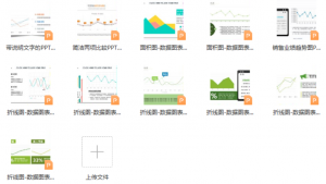 04 折线图-11例-PPT图表-知云阁资源站
