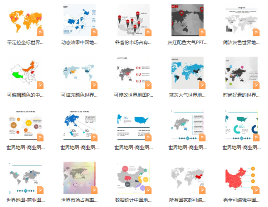 06 地 图-20例-PPT图表-知云阁资源站