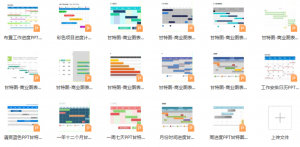12 甘特图-17例-PPT图表-知云阁资源站