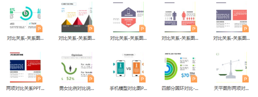 24 对比关系-10例-PPT图表-知云阁资源站