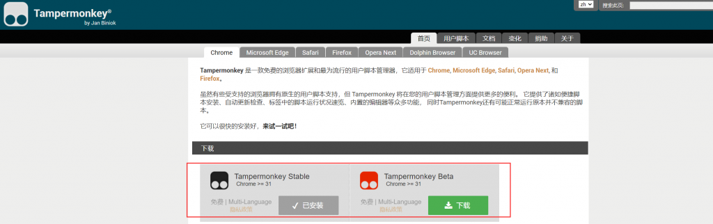 图片[2]-Cubox 浏览器端高级版破解教程-知云阁资源站