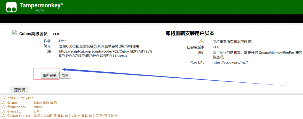 图片[3]-Cubox 浏览器端高级版破解教程-知云阁资源站
