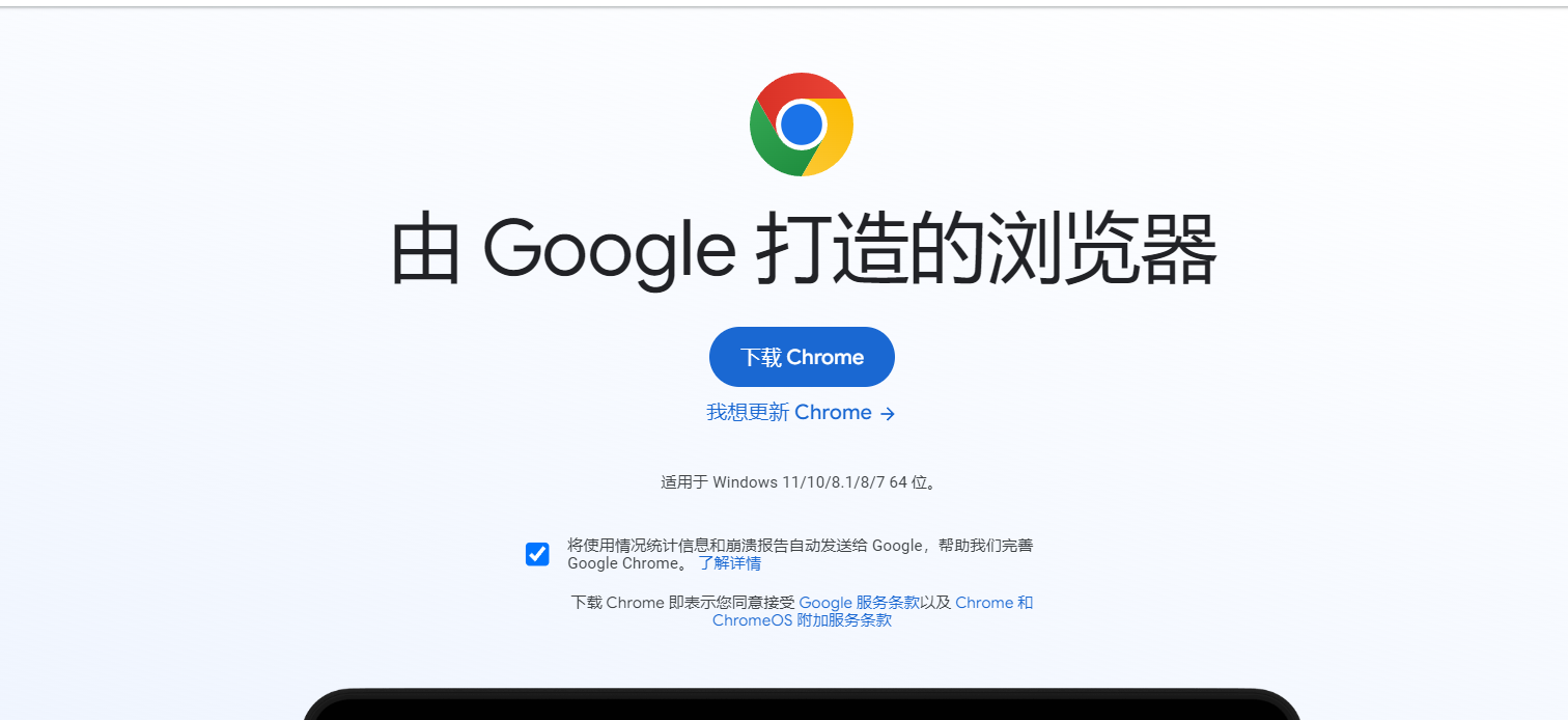 谷歌浏览器插件安装教程-知云阁资源站