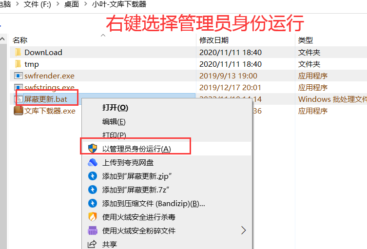 图片[1]-文库下载器BY小叶 v20.11.11屏蔽更新复活版-知云阁资源站
