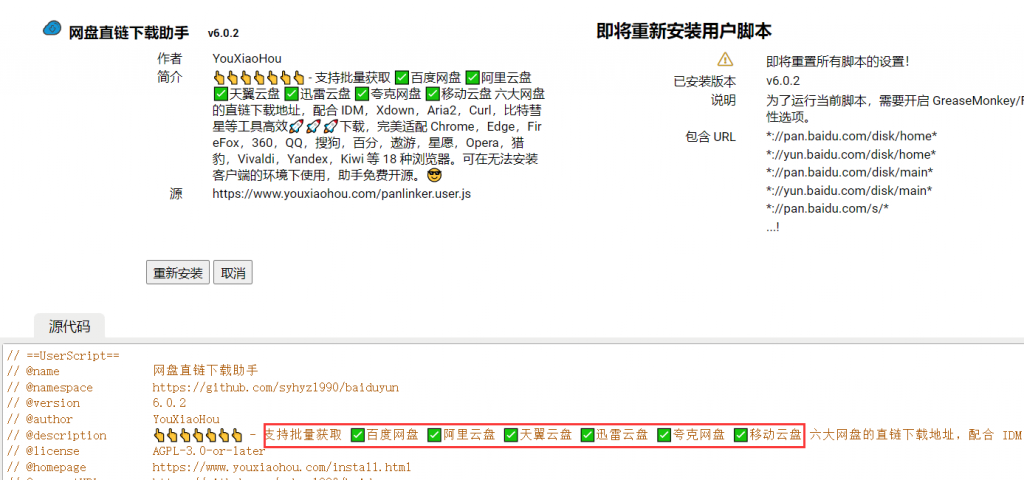 图片[3]-百度网盘高速下载，这篇教程小白也能看懂！-知云阁资源站
