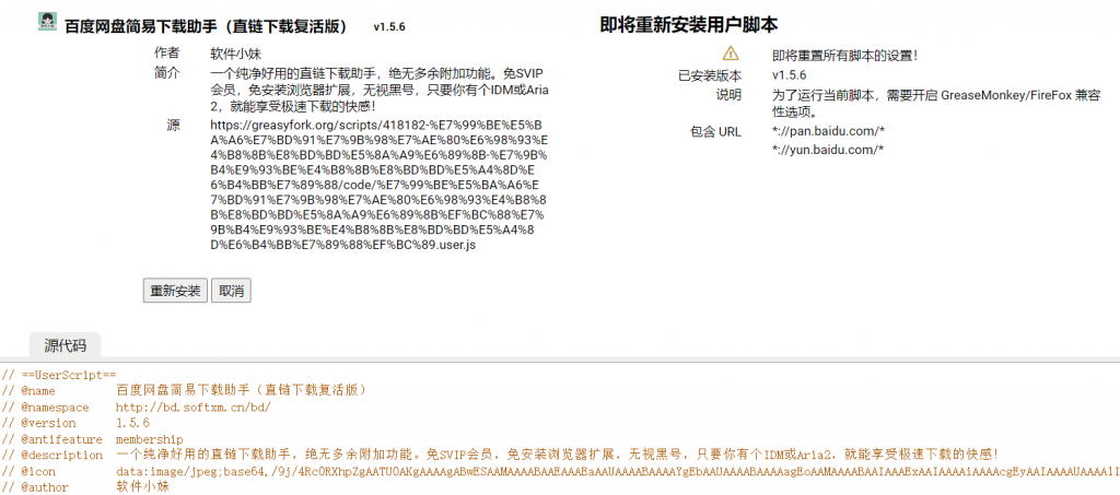 图片[4]-百度网盘高速下载，这篇教程小白也能看懂！-知云阁资源站