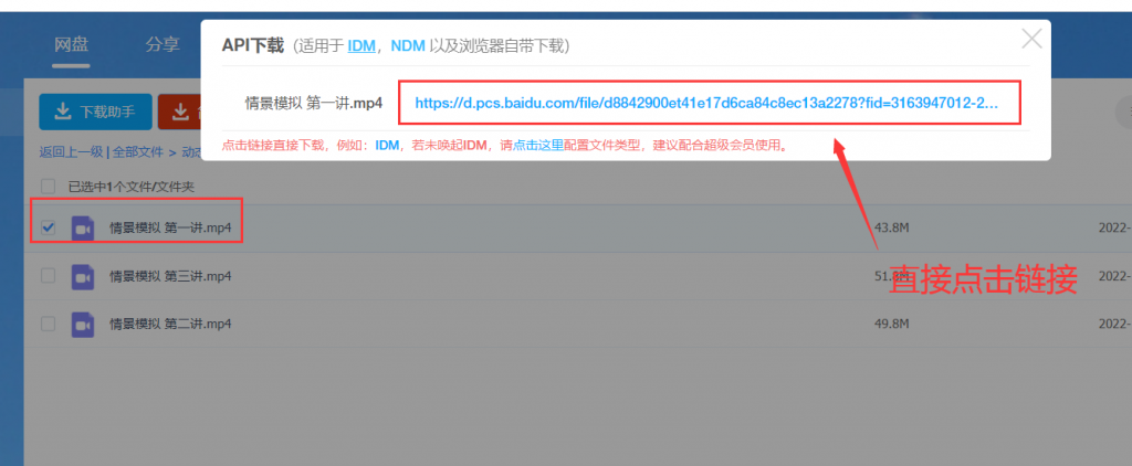 图片[7]-百度网盘高速下载，这篇教程小白也能看懂！-知云阁资源站