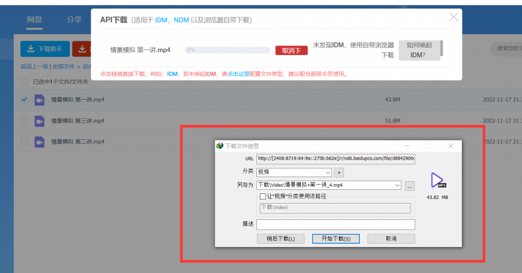 图片[8]-百度网盘高速下载，这篇教程小白也能看懂！-知云阁资源站