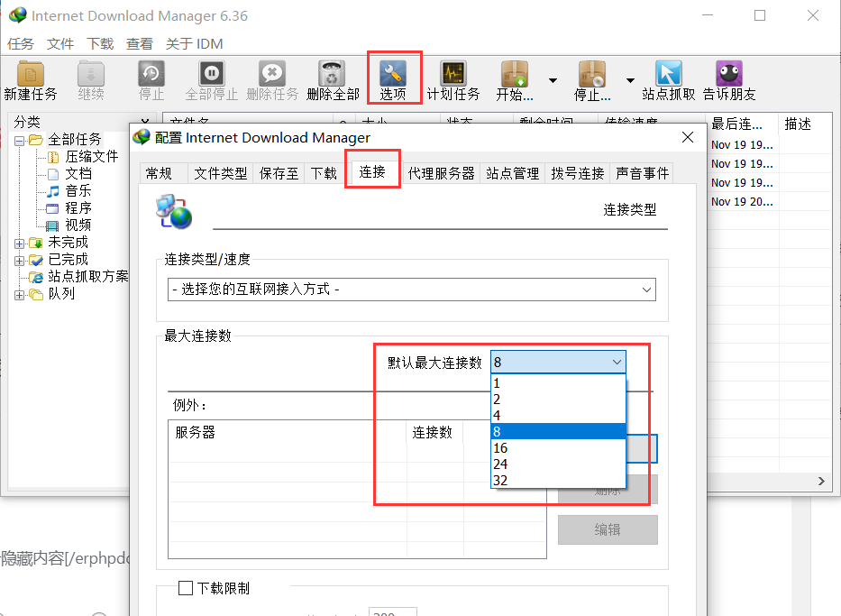 图片[11]-百度网盘高速下载，这篇教程小白也能看懂！-知云阁资源站