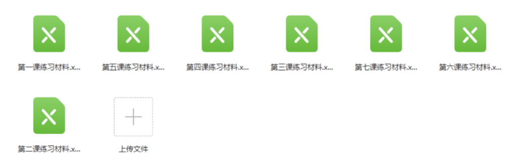 图片[3]-Excel技能集训营-知云阁资源站