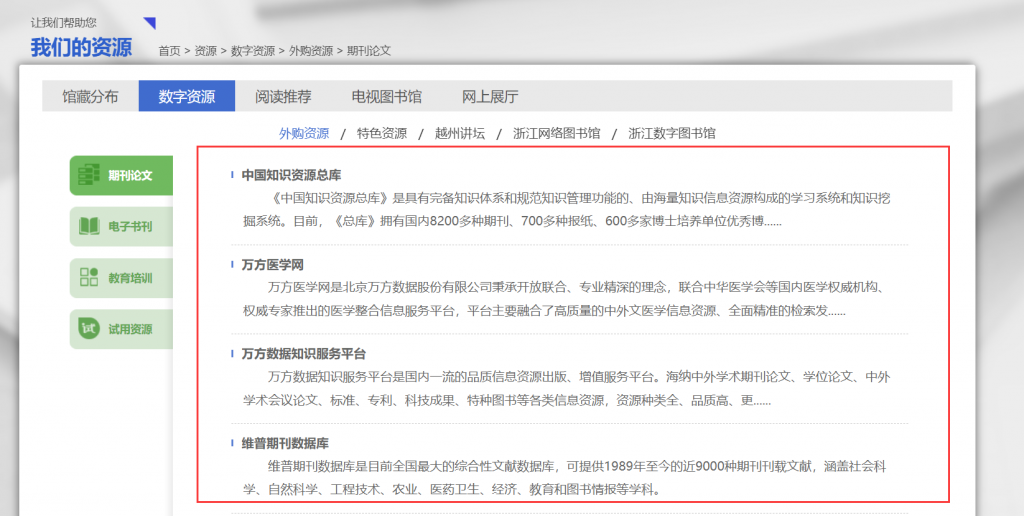 图片[5]-知网万方维普论文免费下载教程-知云阁资源站