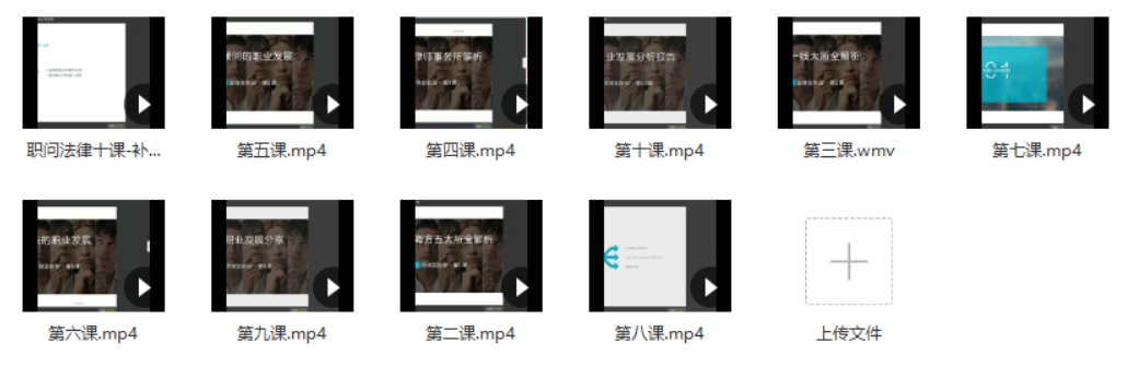 职问-法律十课-知云阁资源站