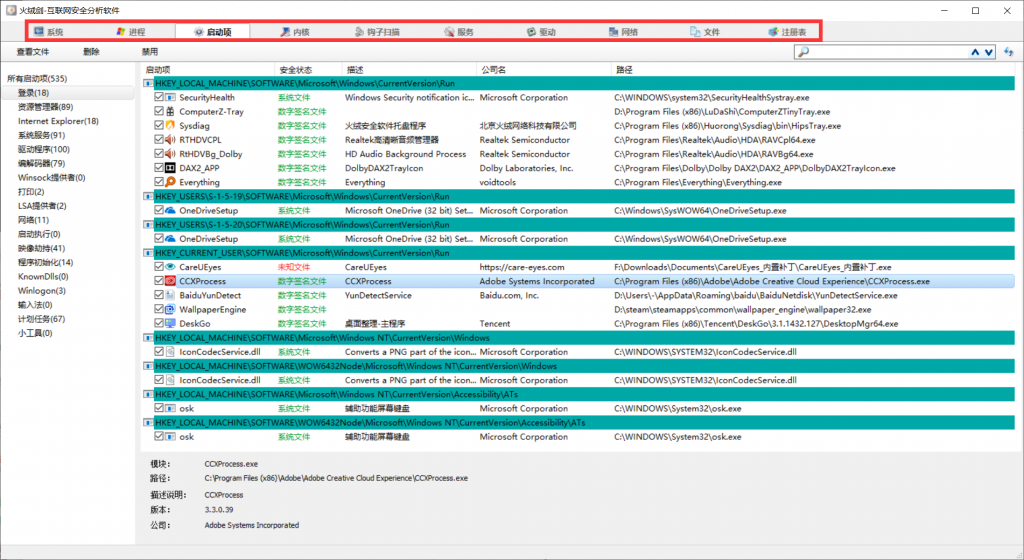 图片[1]-火绒剑-单文件版-知云阁资源站