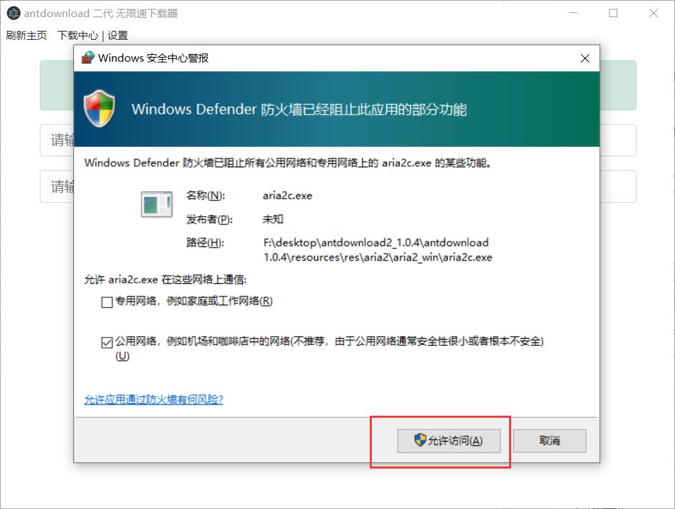 图片[2]-Antdownload二代-知云阁资源站