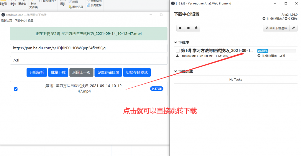 图片[4]-Antdownload二代-知云阁资源站
