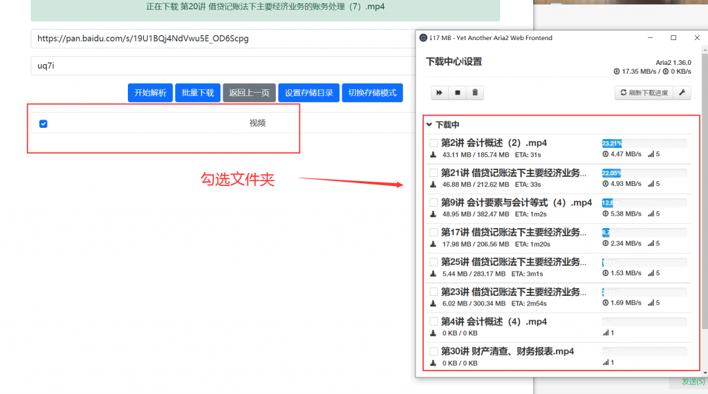 图片[5]-Antdownload二代-知云阁资源站
