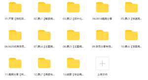 彭小六：洋葱阅读法-知云阁资源站