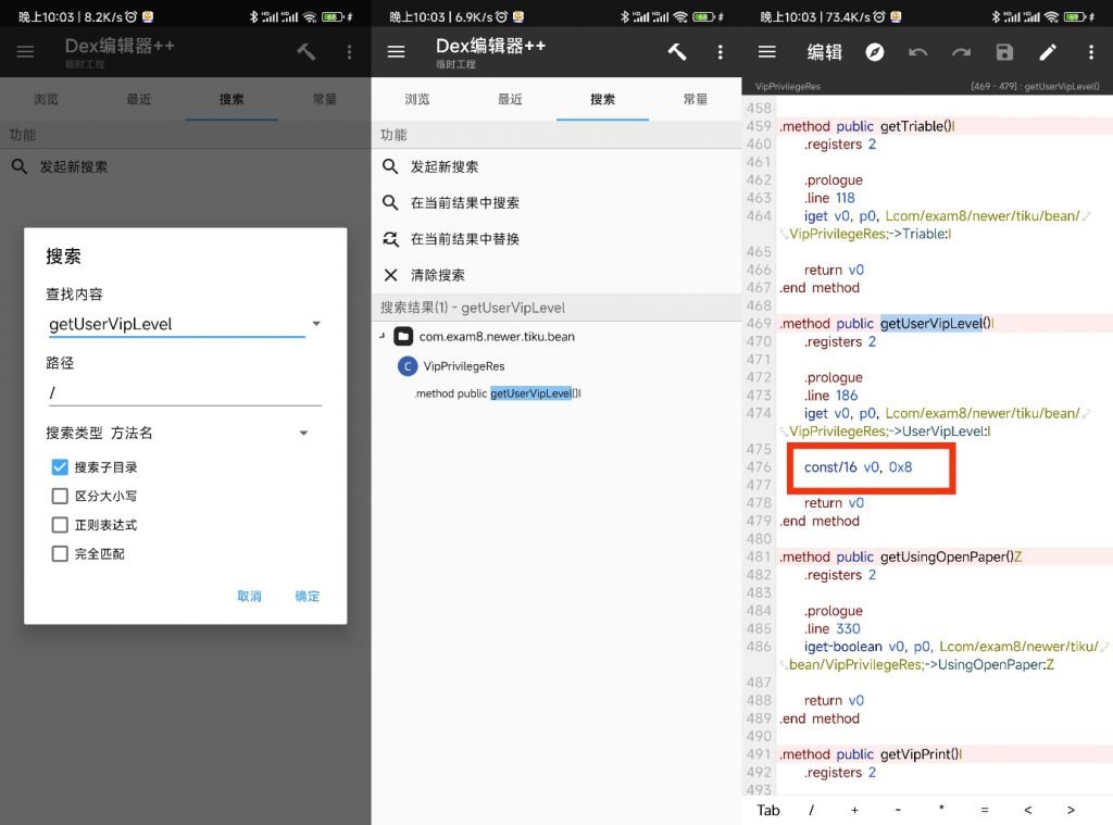 图片[2]-教程：万题库 解锁VIP教程-知云阁资源站