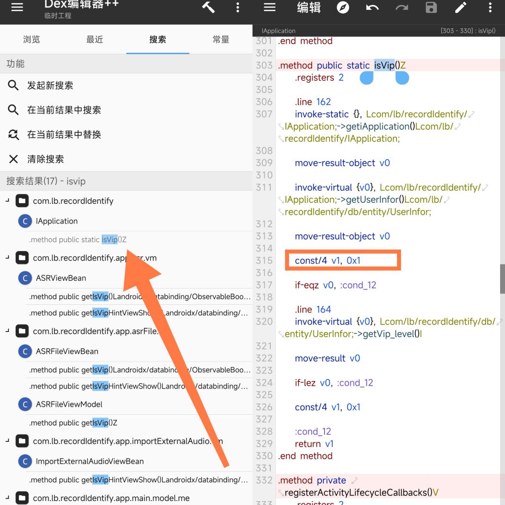 图片[1]-追光语音转文字Pro 解锁VIP-知云阁资源站