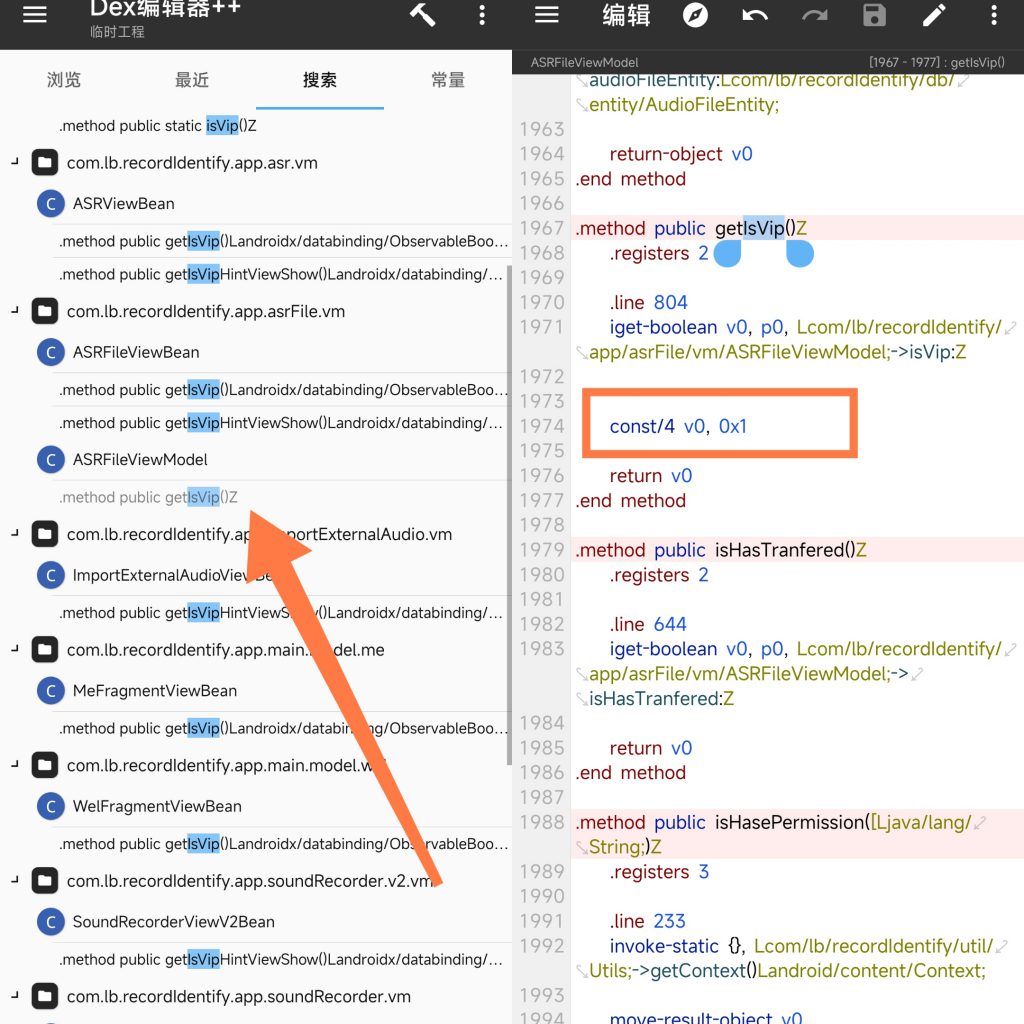 图片[2]-追光语音转文字Pro 解锁VIP-知云阁资源站