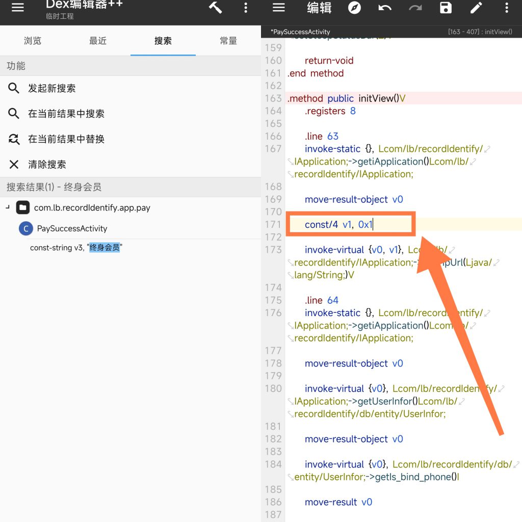 图片[3]-追光语音转文字Pro 解锁VIP-知云阁资源站