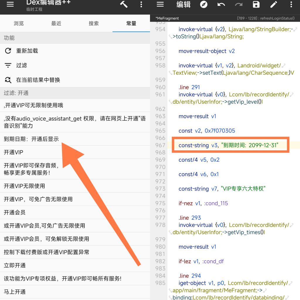 图片[4]-追光语音转文字Pro 解锁VIP-知云阁资源站