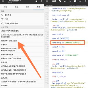 追光语音转文字Pro 解锁VIP-知云阁资源站