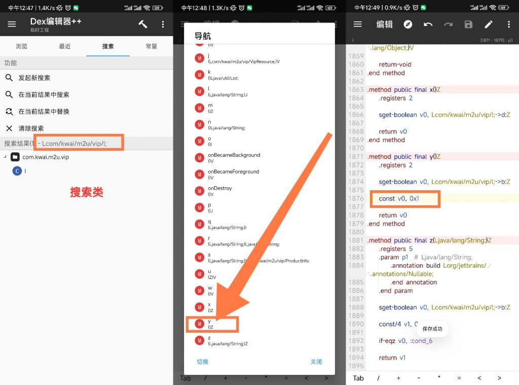 图片[1]-一甜相机 修改教程-知云阁资源站