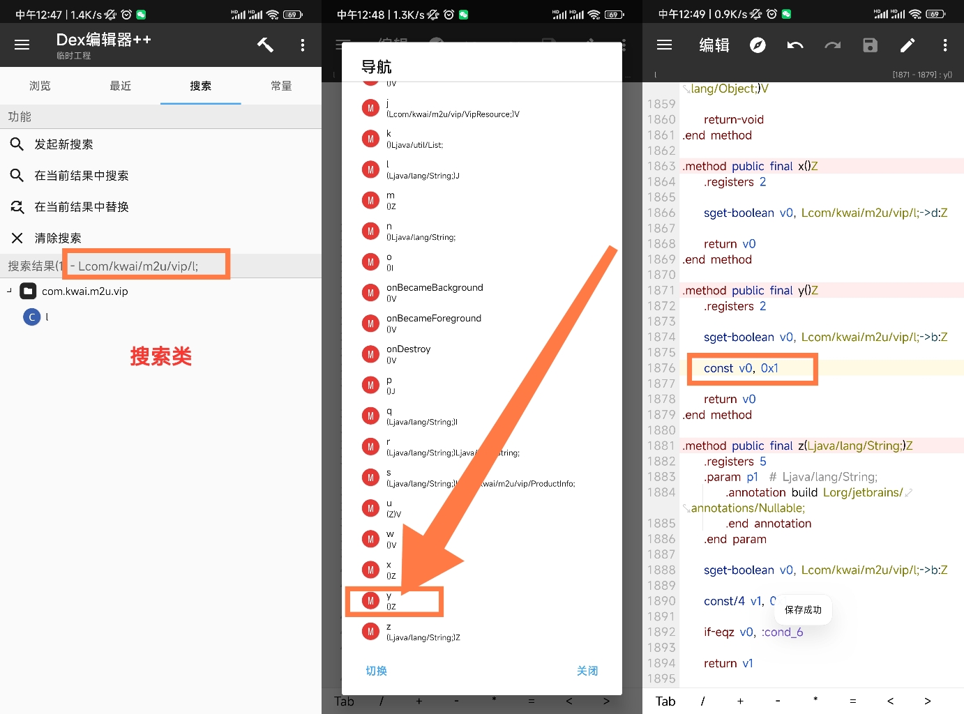 一甜相机 修改教程-知云阁资源站