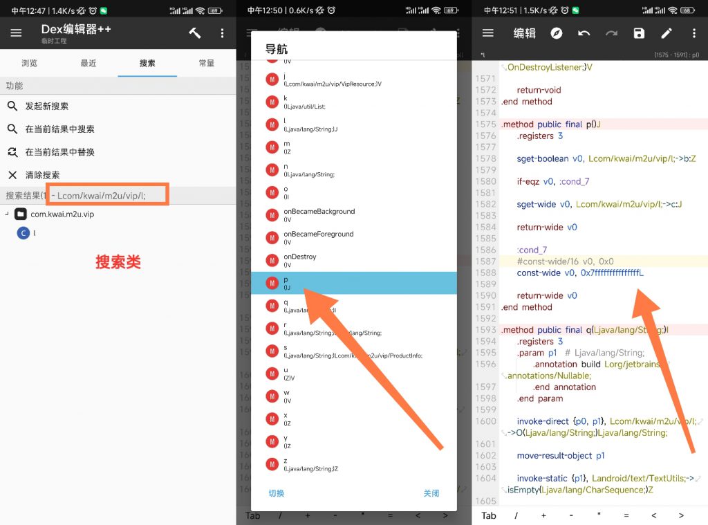 图片[2]-一甜相机 修改教程-知云阁资源站