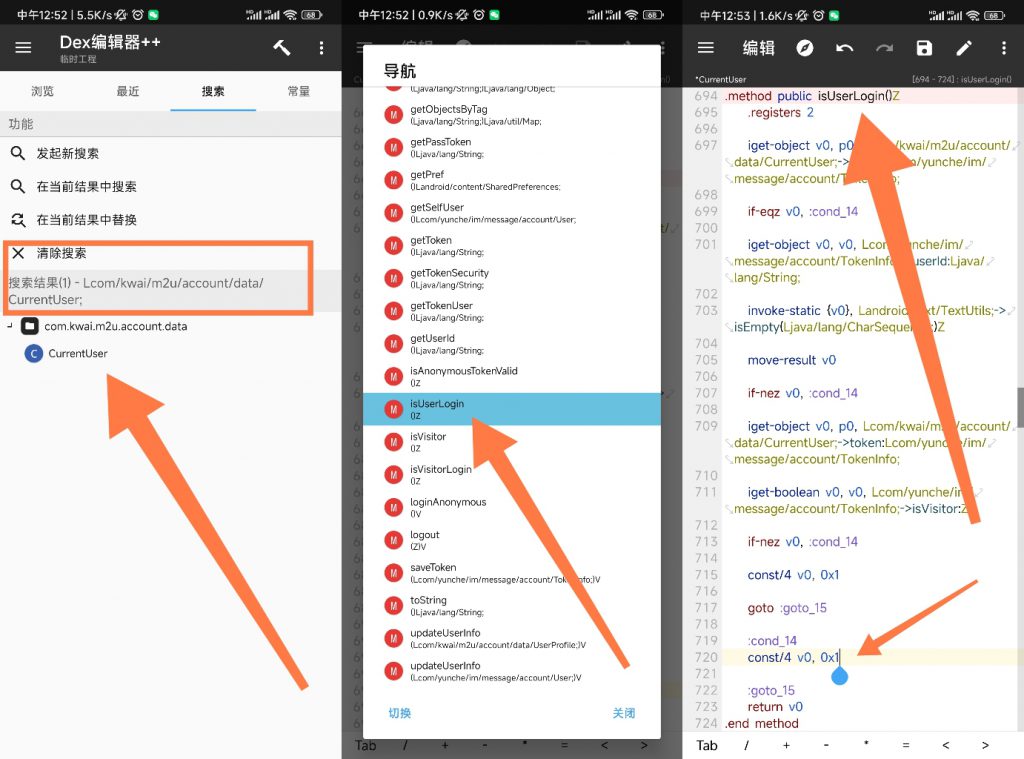 图片[3]-一甜相机 修改教程-知云阁资源站