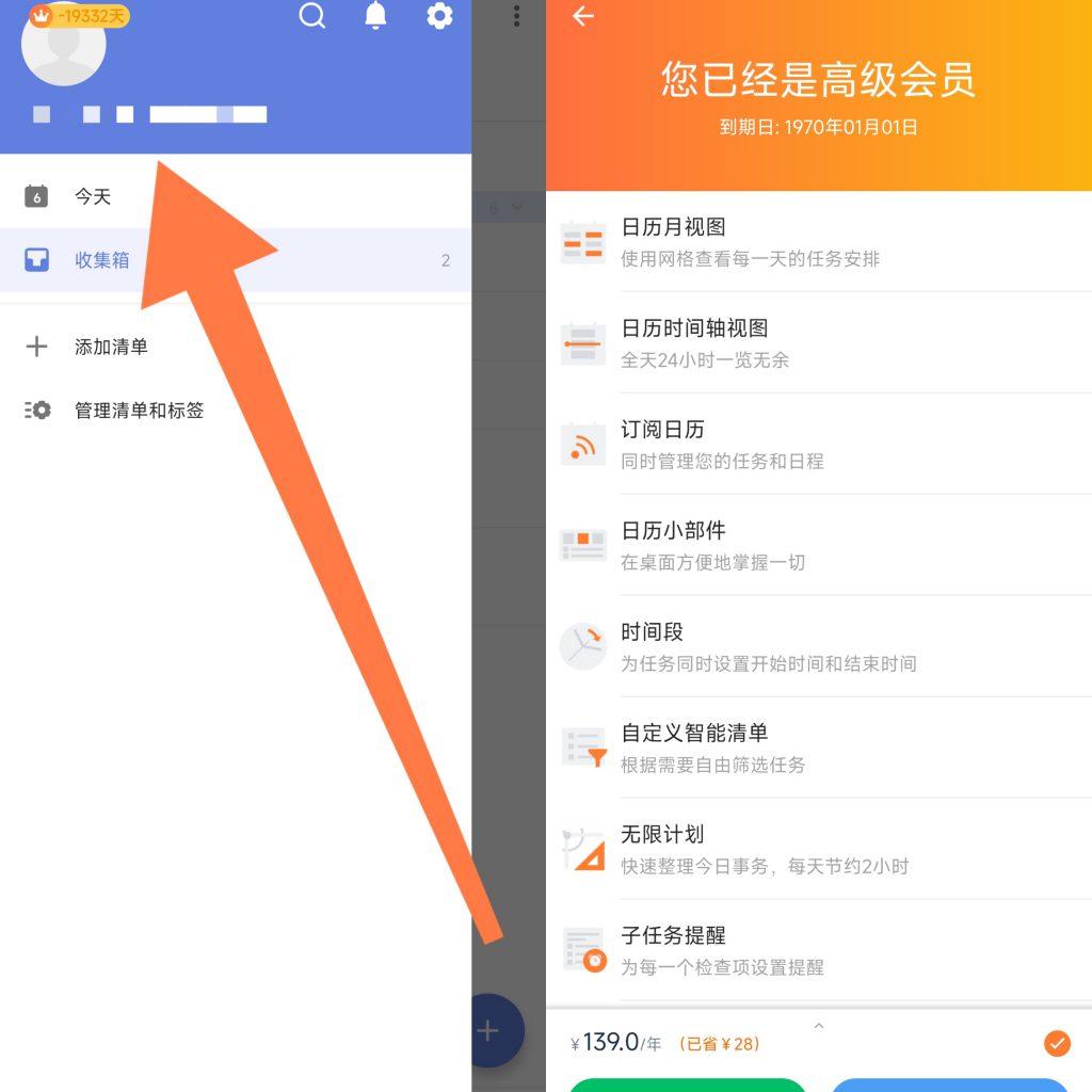 图片[1]-滴答清单 安卓VIP版本-知云阁资源站