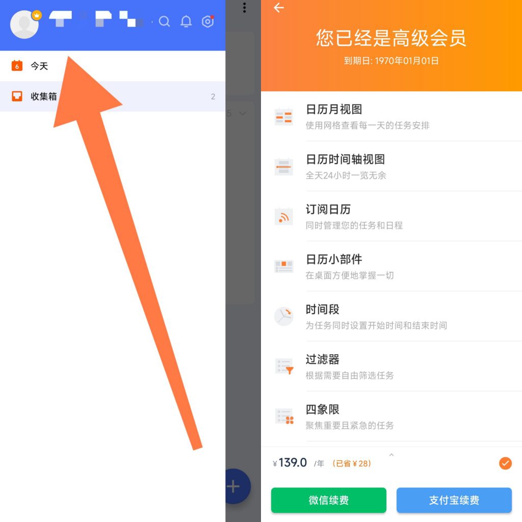 图片[2]-滴答清单 安卓VIP版本-知云阁资源站