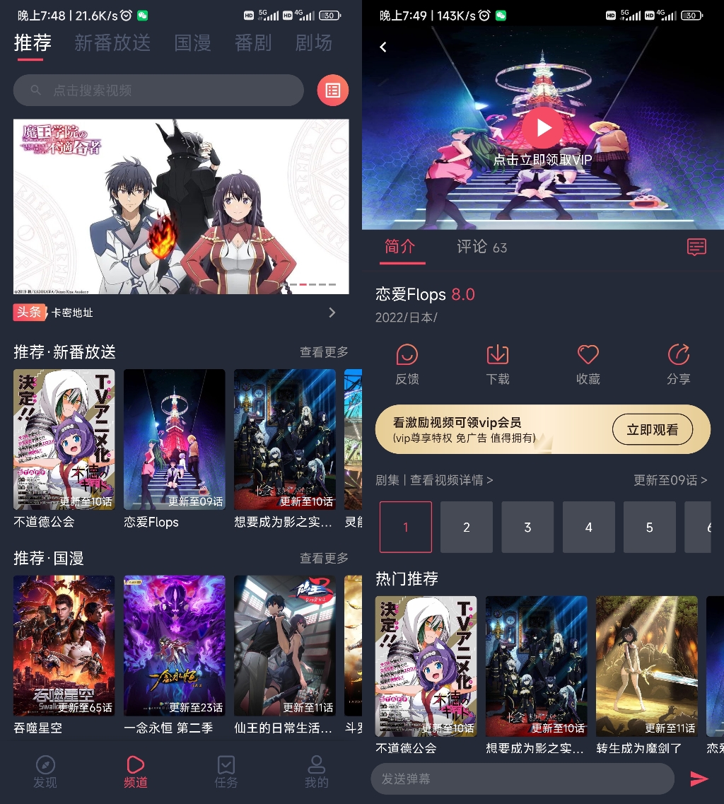 次元站 去广告纯净版-知云阁资源站