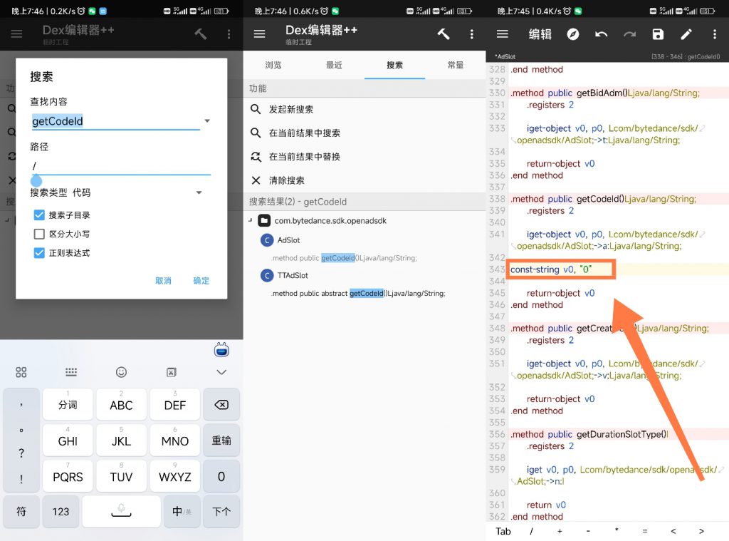 图片[8]-次元站 囧次元 APP 去广告教程-知云阁资源站