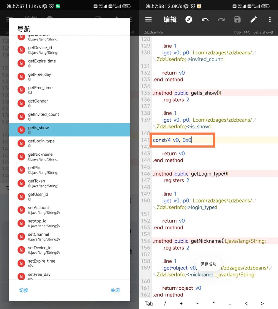 图片[5]-河马系列视频APP修改——小白向 超详细教程-知云阁资源站
