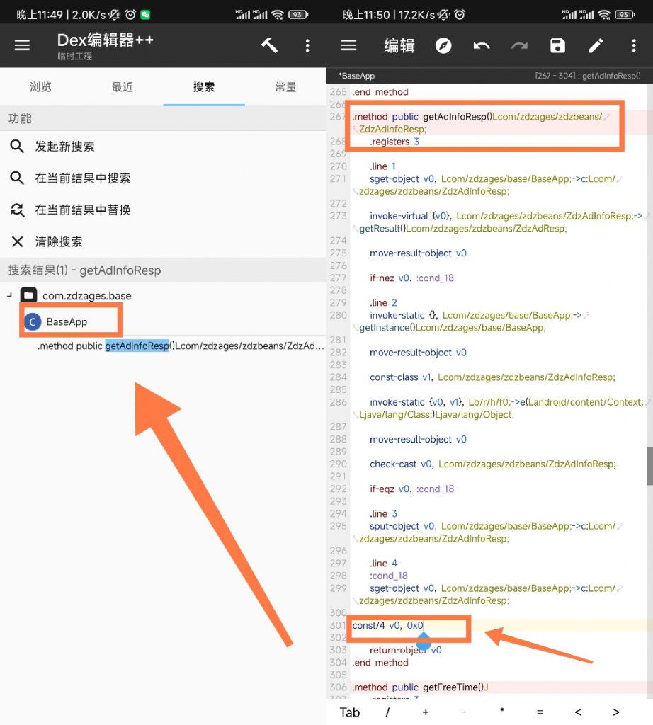 图片[6]-河马系列视频APP修改——小白向 超详细教程-知云阁资源站