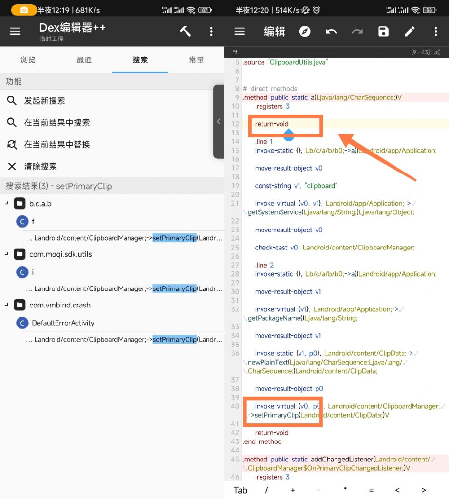 图片[8]-河马系列视频APP修改——小白向 超详细教程-知云阁资源站