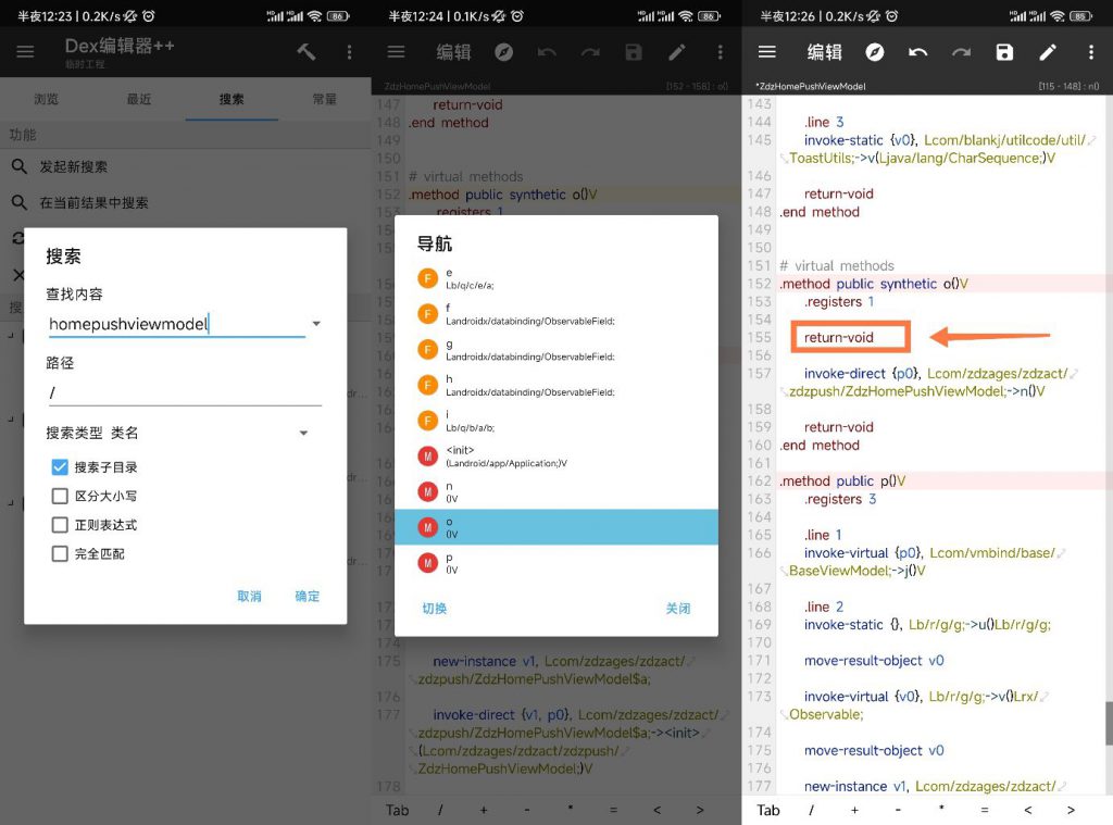 图片[9]-河马系列视频APP修改——小白向 超详细教程-知云阁资源站