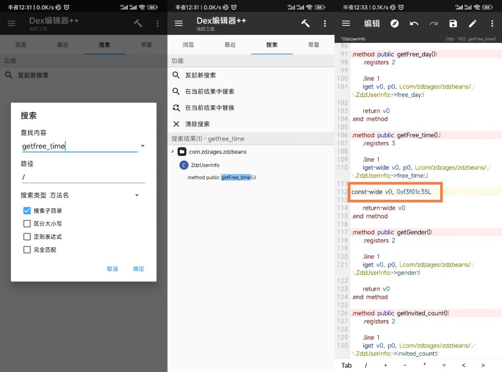 图片[10]-河马系列视频APP修改——小白向 超详细教程-知云阁资源站