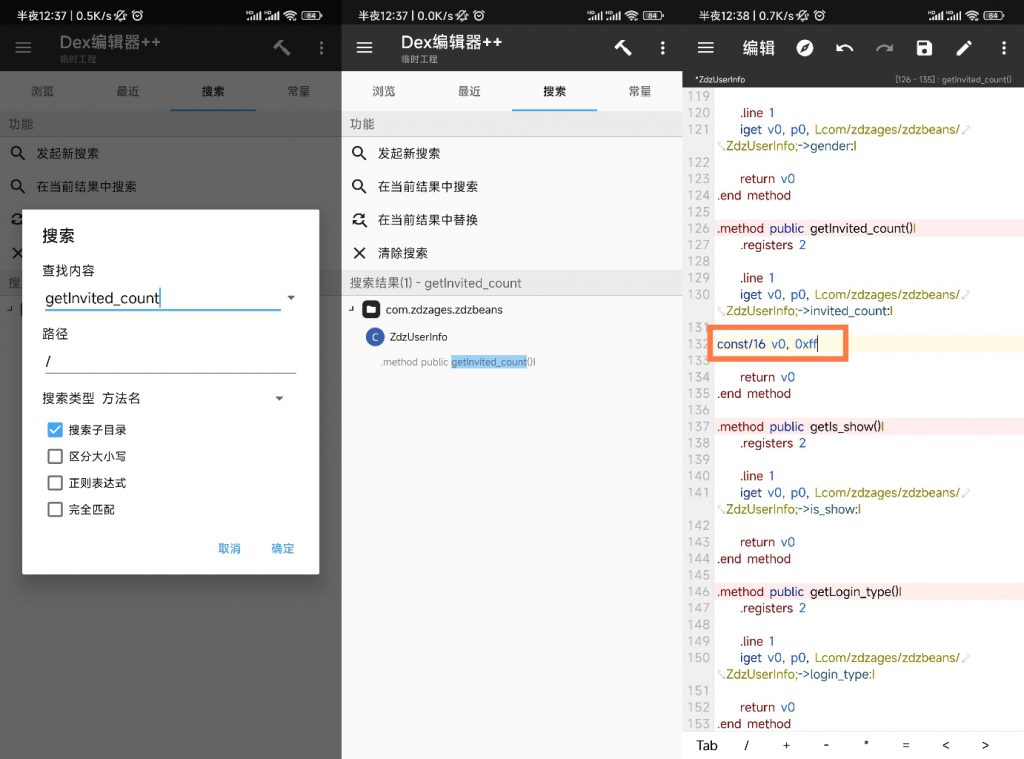 图片[11]-河马系列视频APP修改——小白向 超详细教程-知云阁资源站