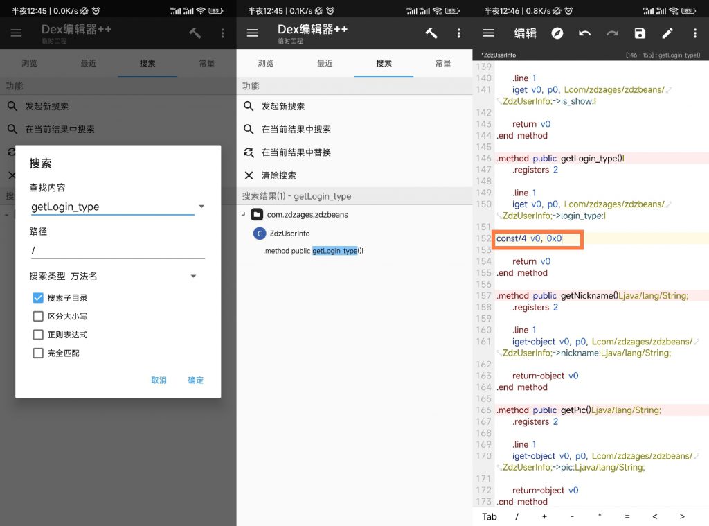 图片[12]-河马系列视频APP修改——小白向 超详细教程-知云阁资源站