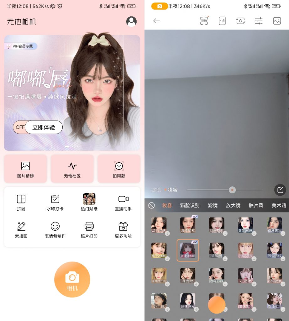 图片[1]-无他相机-知云阁资源站