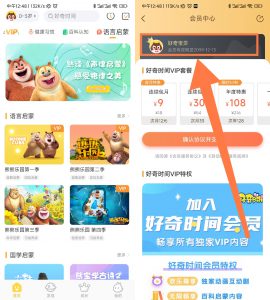 好奇时间 3.6.0 VIP版本-知云阁资源站